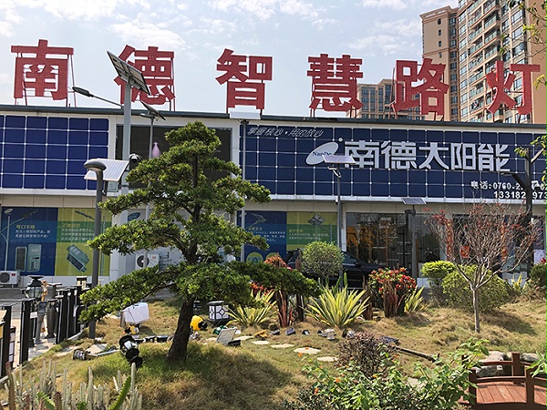 太阳能路灯厂家 太阳能庭院灯厂家 j9九游会太阳能灯饰有限公司