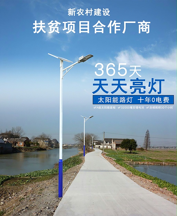 太阳能路灯_路灯太阳能价格_j9九游会太阳能路灯厂家
