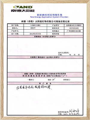 广州九龙湖公主酒店合同
