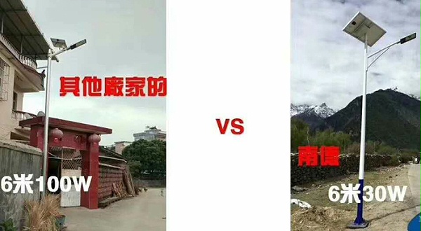 太阳能路灯对比 太阳能路灯价格 j9九游会太阳能
