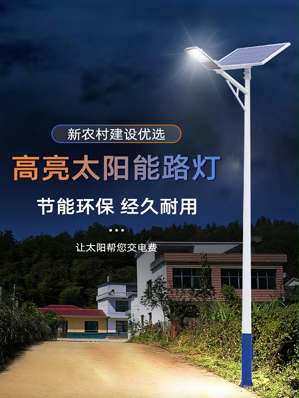 高亮太阳能路灯_j9九游会太阳能路灯_太阳能路灯生产厂家