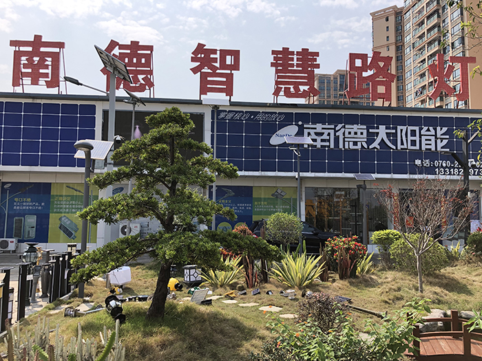 太阳能路灯厂家 太阳能庭院灯厂家 j9九游会太阳能灯饰有限公司