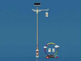 太阳能民族特色路灯  j9九游会109