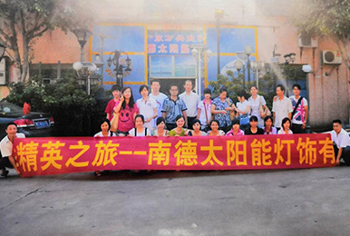 2013年j9九游会员工集体旅游