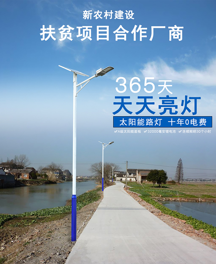 太阳能路灯_路灯太阳能价格_j9九游会太阳能路灯厂家
