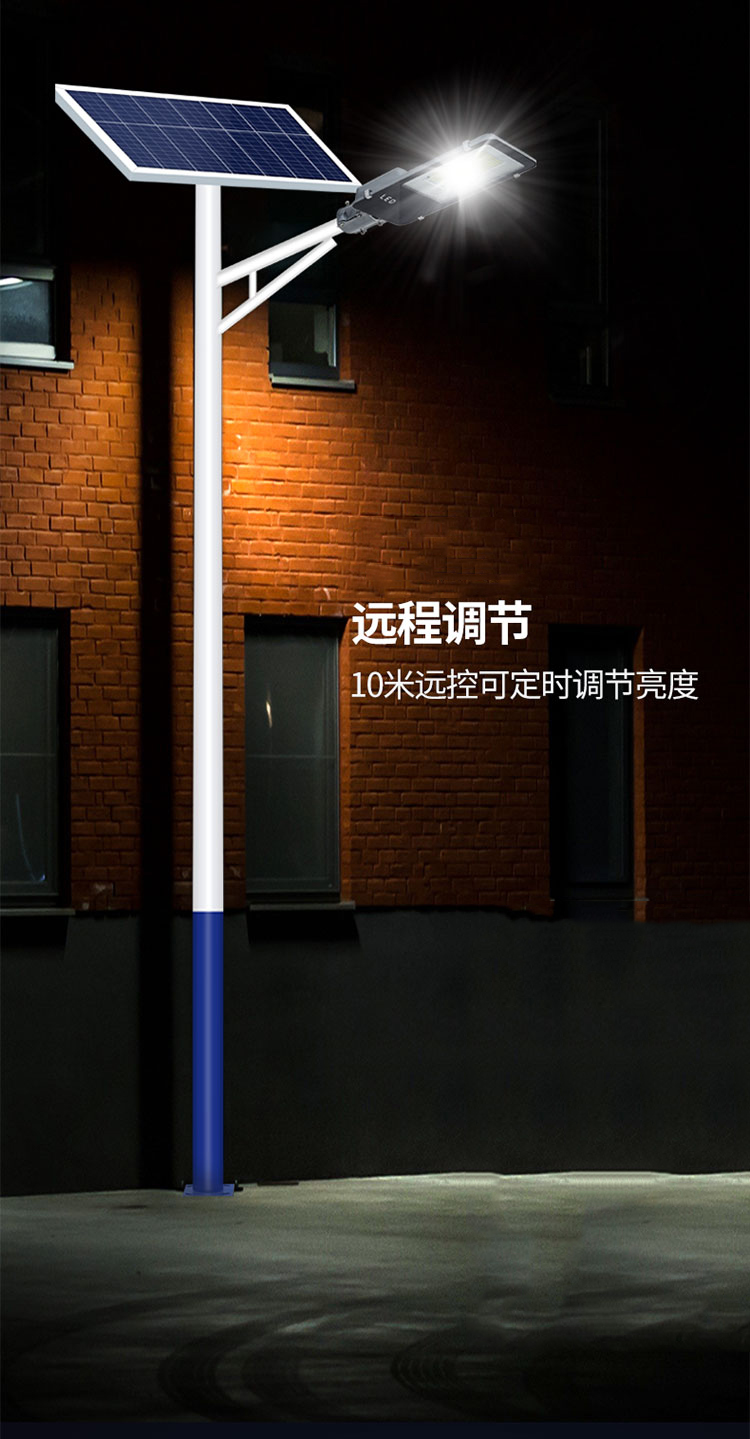 太阳能LED路灯_j9九游会太阳能路灯_贵州太阳能路灯