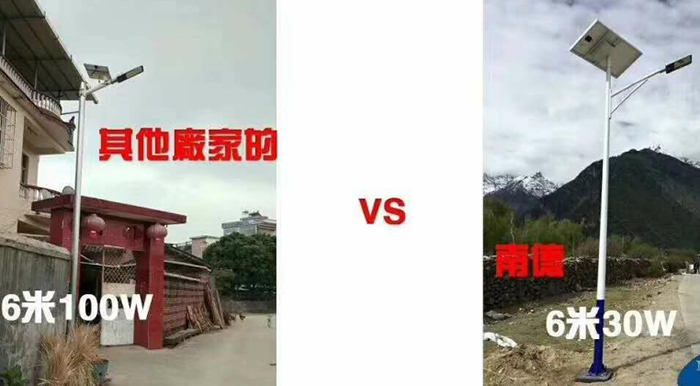 太阳能路灯对比 太阳能路灯价格 j9九游会太阳能